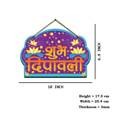 Shubh Deepawali Wall Hanging Diwali Decoration Items | Wall Hanging For Home Office Bedroom Living room Decor | Wall Art | Diwali Decor